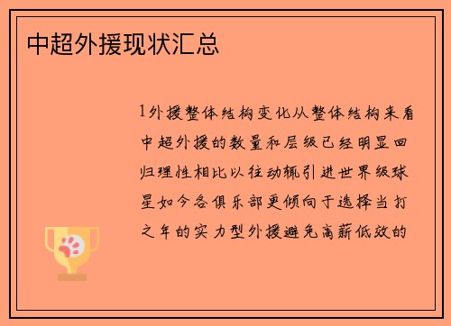 中超外援现状汇总